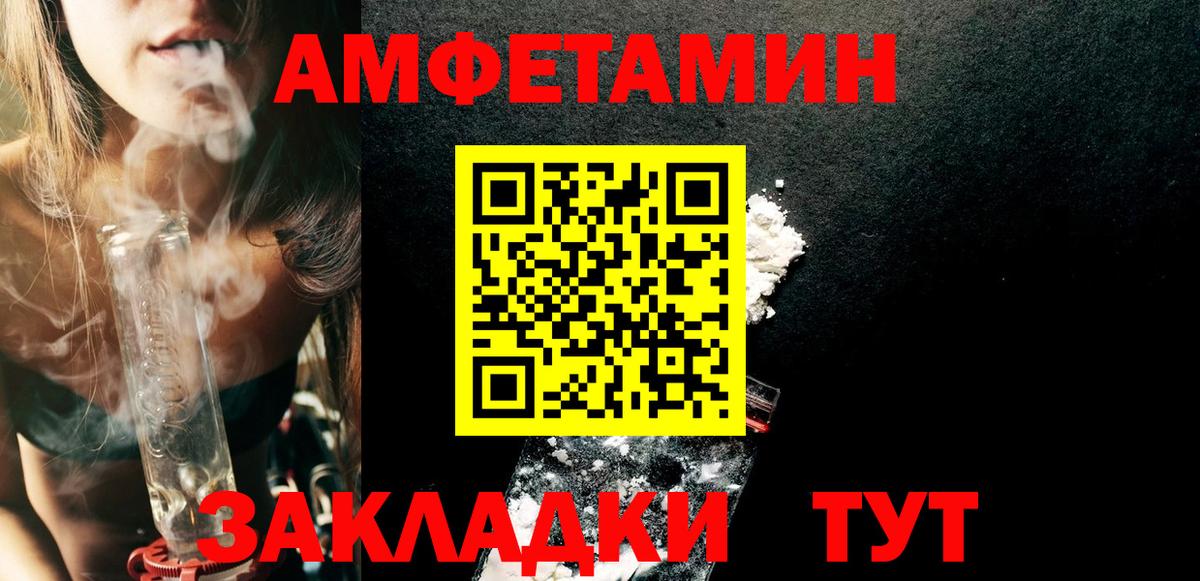 АМФЕТАМИН 98% Анжеро-Судженск