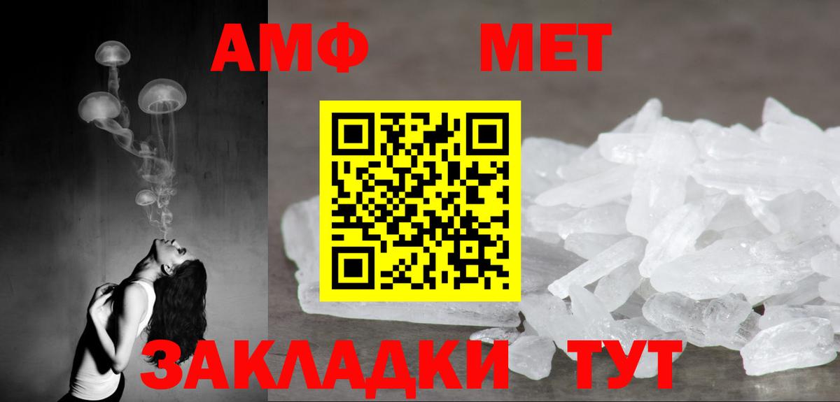 Анжеро-Судженск  АМФЕТАМИН  Амфетамин  Amphetamine Premium  Вход с VPN 