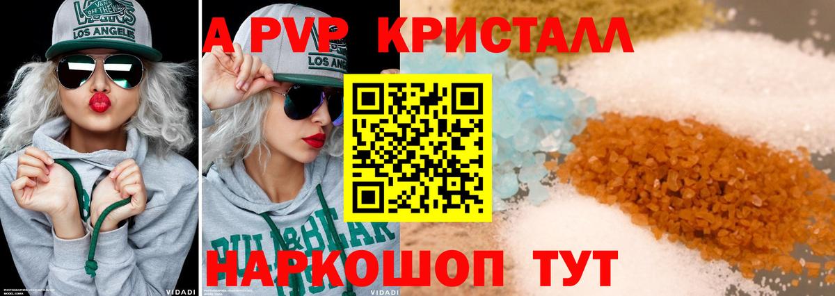Alpha PVP мука  APVP Соль  магазин    Анжеро-Судженск  Вход с VPN  APVP крисы CK 