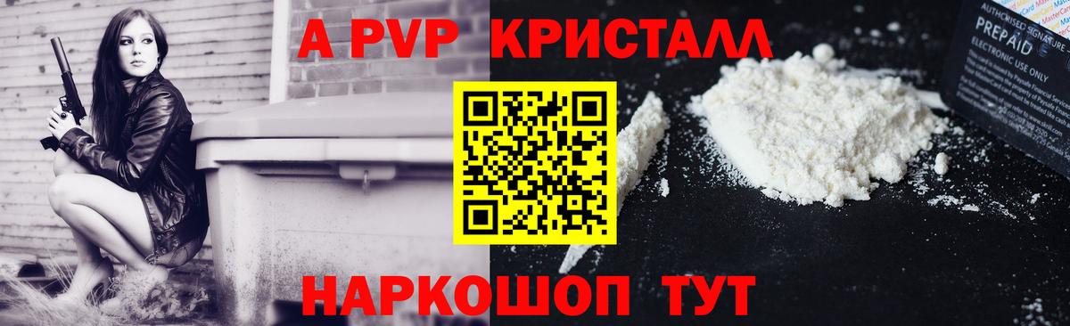Alpha-PVP кристаллы Анжеро-Судженск
