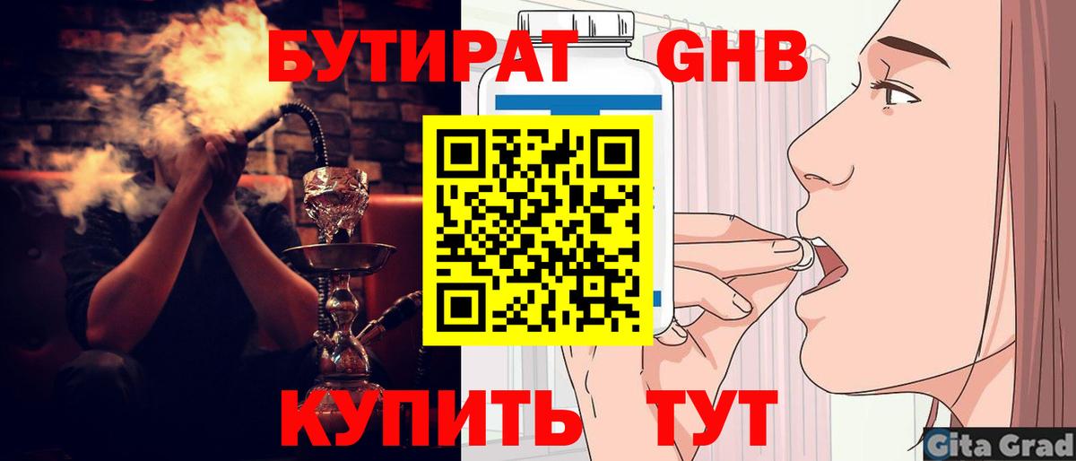 Анжеро-Судженск  Бутират оксана  Вход с VPN 