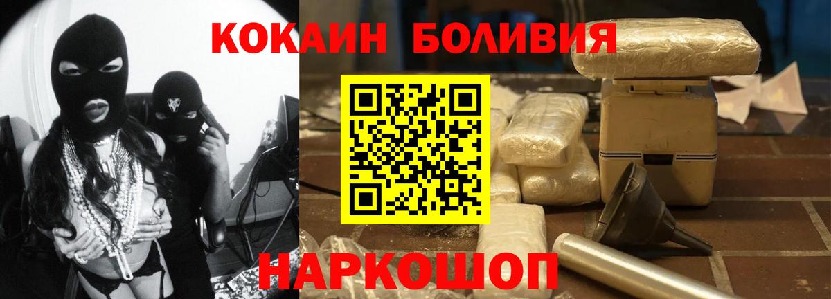 Cocaine Columbia Анжеро-Судженск