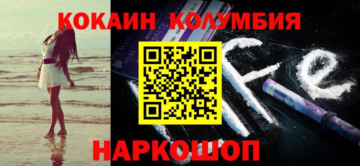 Cocaine 97%  COCAIN VHQ  Вход с VPN  Анжеро-Судженск 