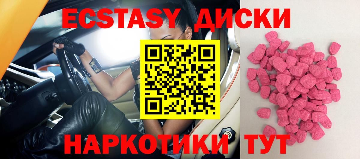 Экстази Дубай  ЭКСТАЗИ 300 mg  Экстази  Анжеро-Судженск  Вход с VPN 