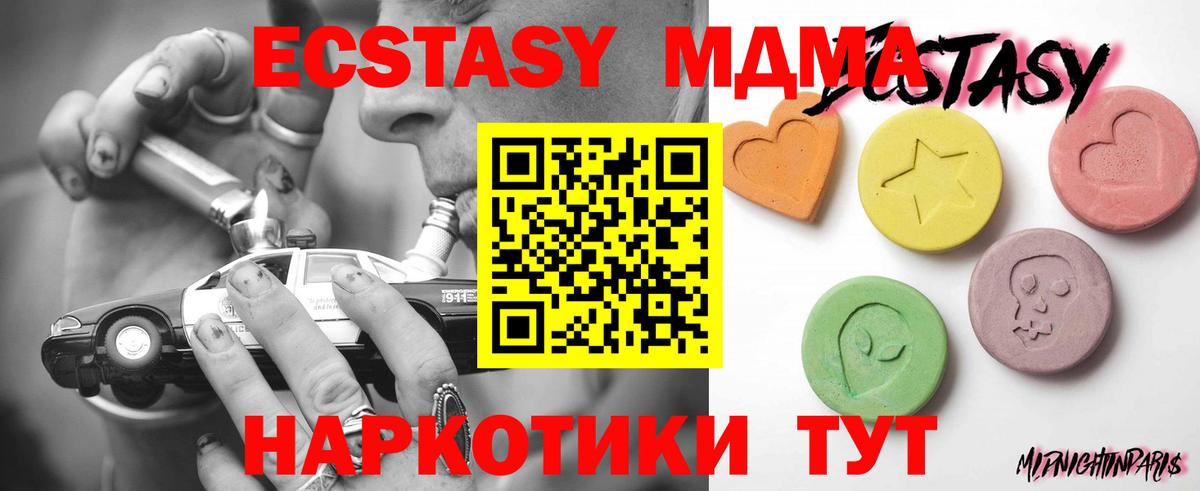 ЭКСТАЗИ 280мг Анжеро-Судженск