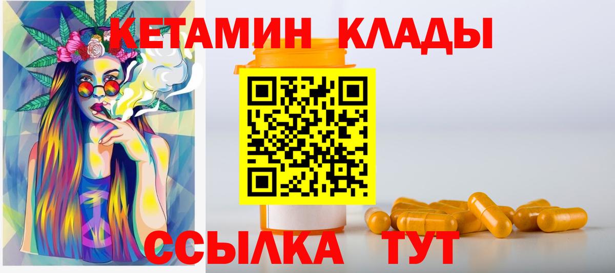 КЕТАМИН VHQ  Вход с VPN  Анжеро-Судженск 