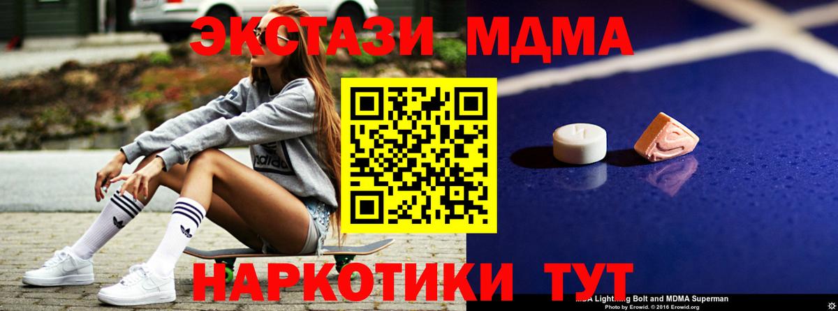 MDMA  МДМА crystal  Анжеро-Судженск  Вход с VPN  MDMA VHQ 