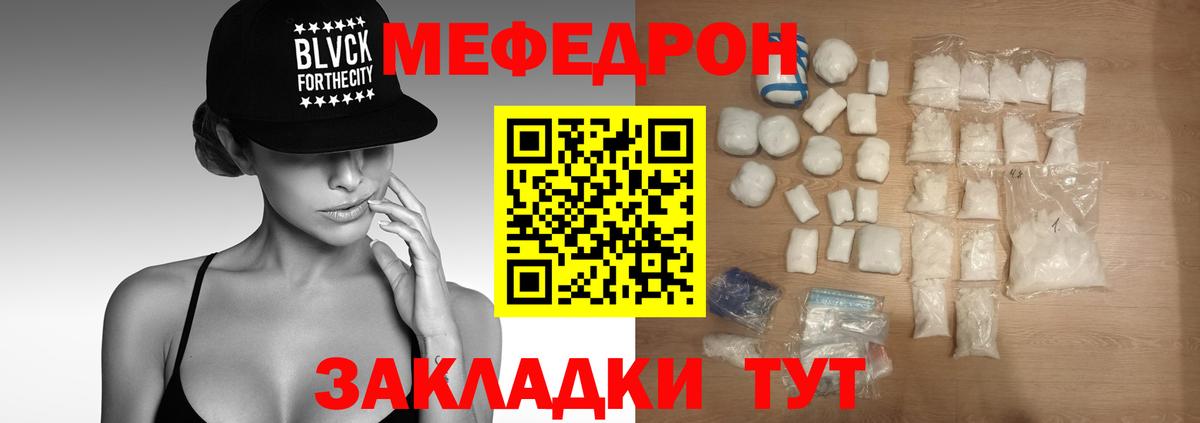 Меф мука Анжеро-Судженск