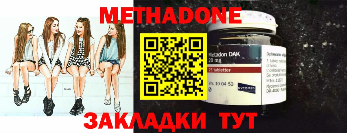 Анжеро-Судженск  МЕТАДОН мёд    ссылка  МЕТАДОН methadone  Вход с VPN 