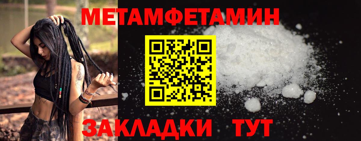 Метамфетамин винт Анжеро-Судженск