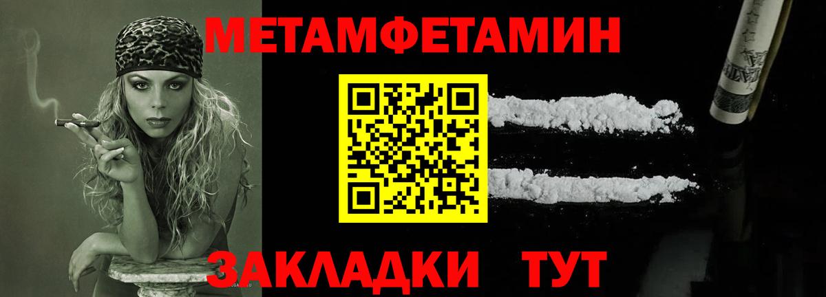 Анжеро-Судженск  МЕТАМФЕТАМИН Декстрометамфетамин 99.9%  Вход с VPN 