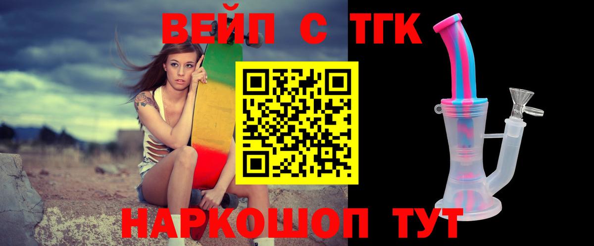 ТГК гашишное масло Анжеро-Судженск