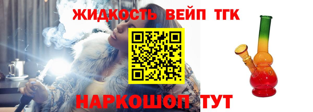 Анжеро-Судженск  ТГК THC oil  Вход с VPN 
